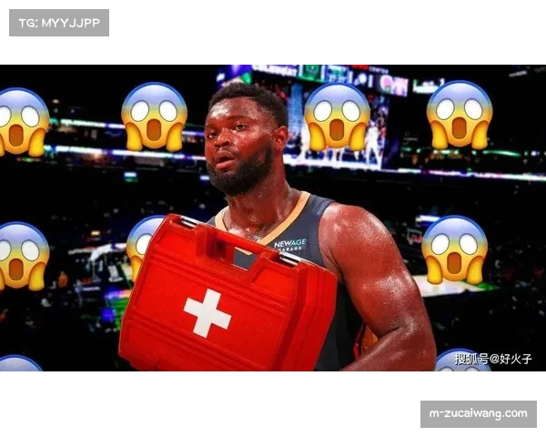 锡安·威廉姆森因腿筋紧张进入每日观察名单